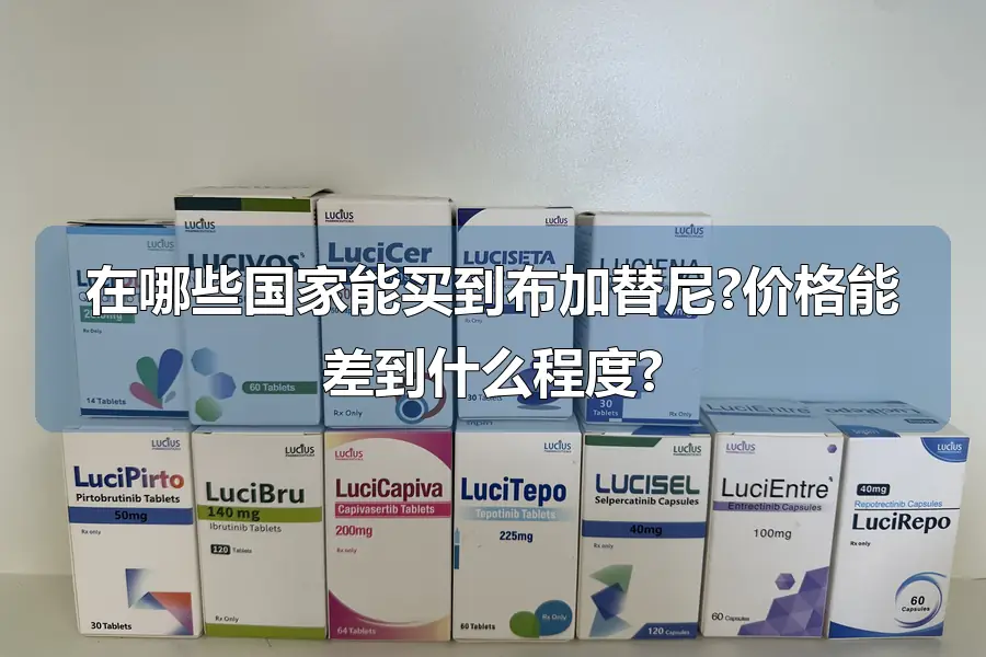 在哪些国家能买到布加替尼?价格能差到什么程度?